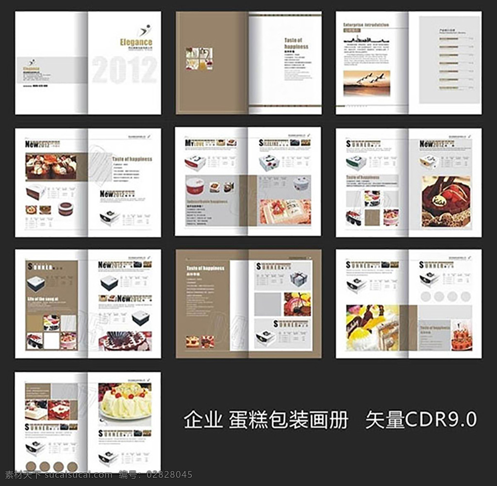 企业 蛋糕 包装 画册 食品企业 店 画册设计 品牌设计 宣传册设计 画册设计模板 画册封面设计 企业画册 画册设计印刷 白色