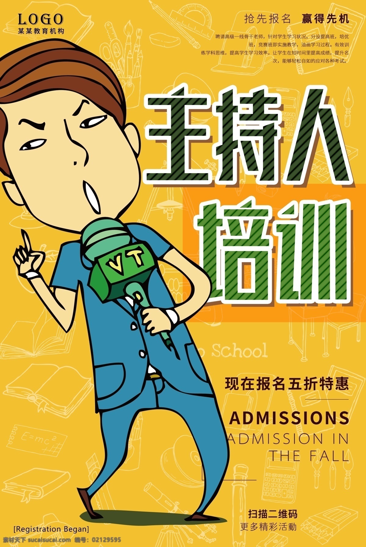 主持人培训 主持人 口才培训班 主持人大赛 口才培训招生 口才培训展架 口才培训广告 口才 少儿口才培训 儿童口才培训 口才培训dm 口才培训传单 口才培训彩页 培训宣传单 口才宣传单 儿童口才 少儿口才 少儿 口才主持培训 主持培训 主持人特训班 口才演讲培训