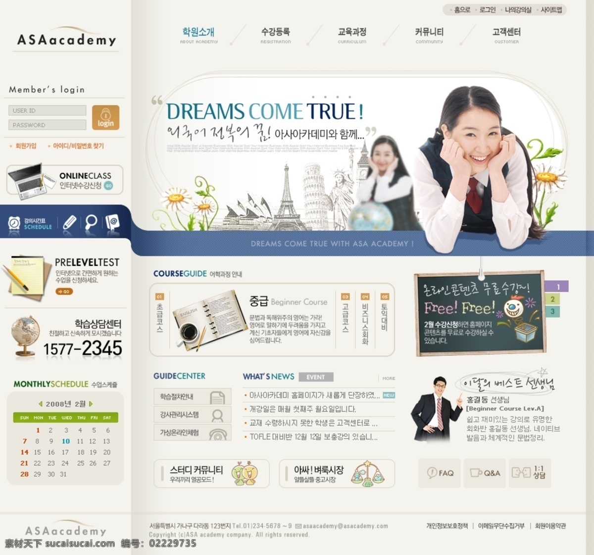 蓝色 系列 韩国 网站 模板 个人网站 企业网站 网页模板 源文件 网页 公司 分层 网页大师 网页素材