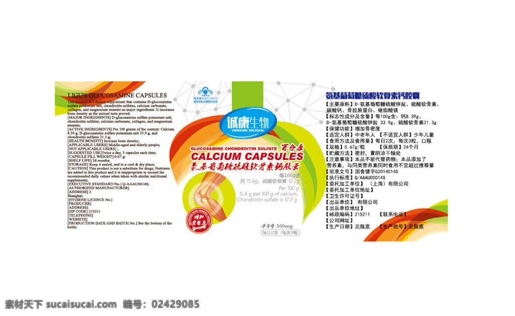 保健品 瓶 贴 logo设计 现代 线条 白色