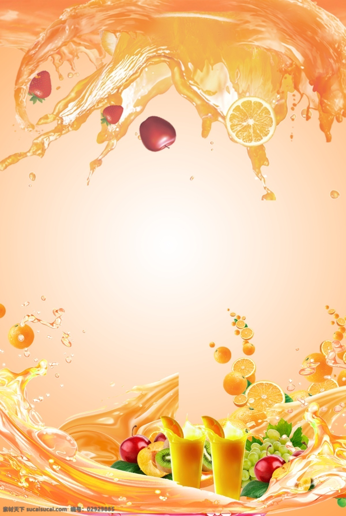 果汁 食品饮料 广告 背景 海报 创意 h5 水果 饮料 促销 清新