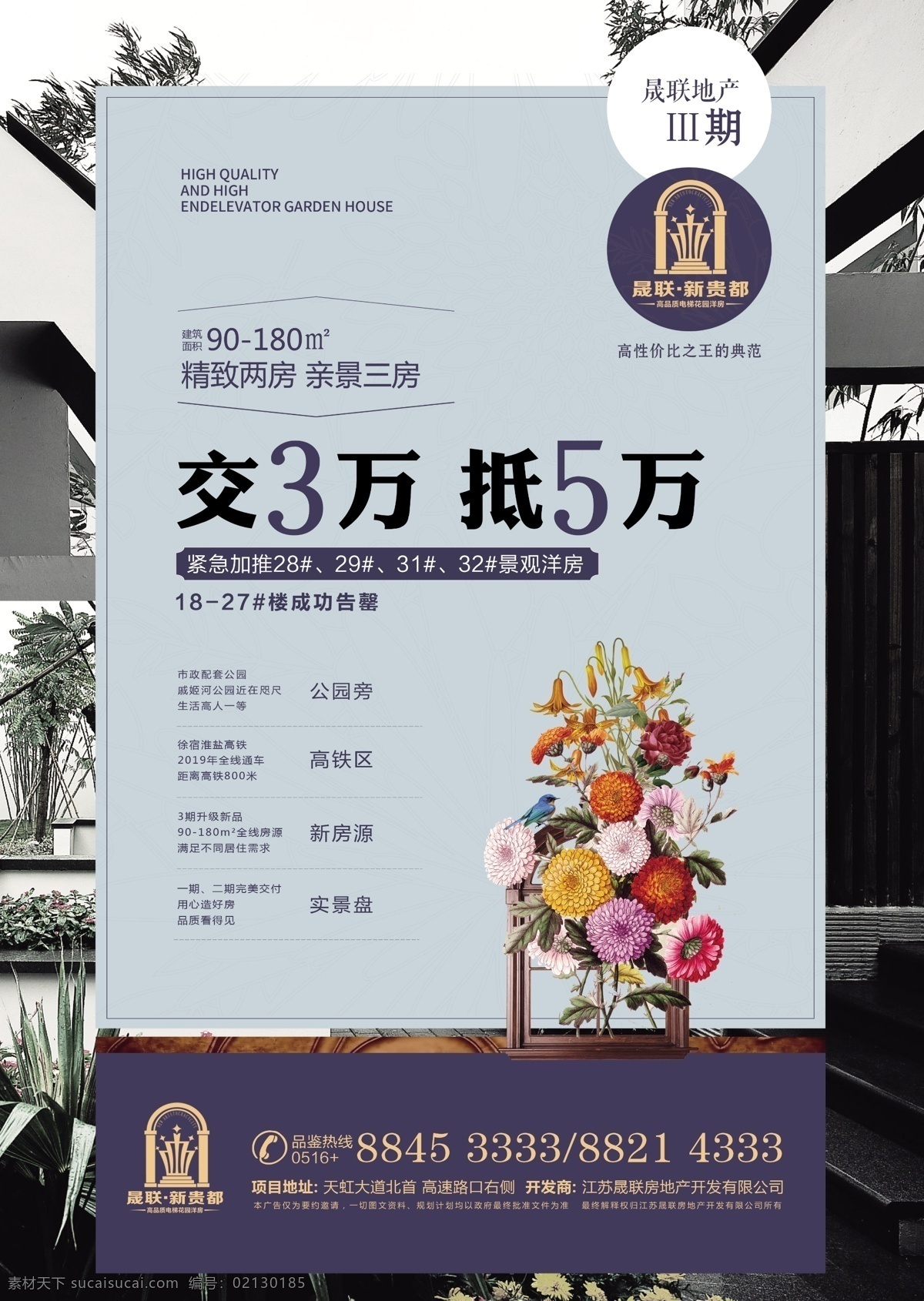 地产单页 地产 单页 dm 新古典 简约 dm宣传单