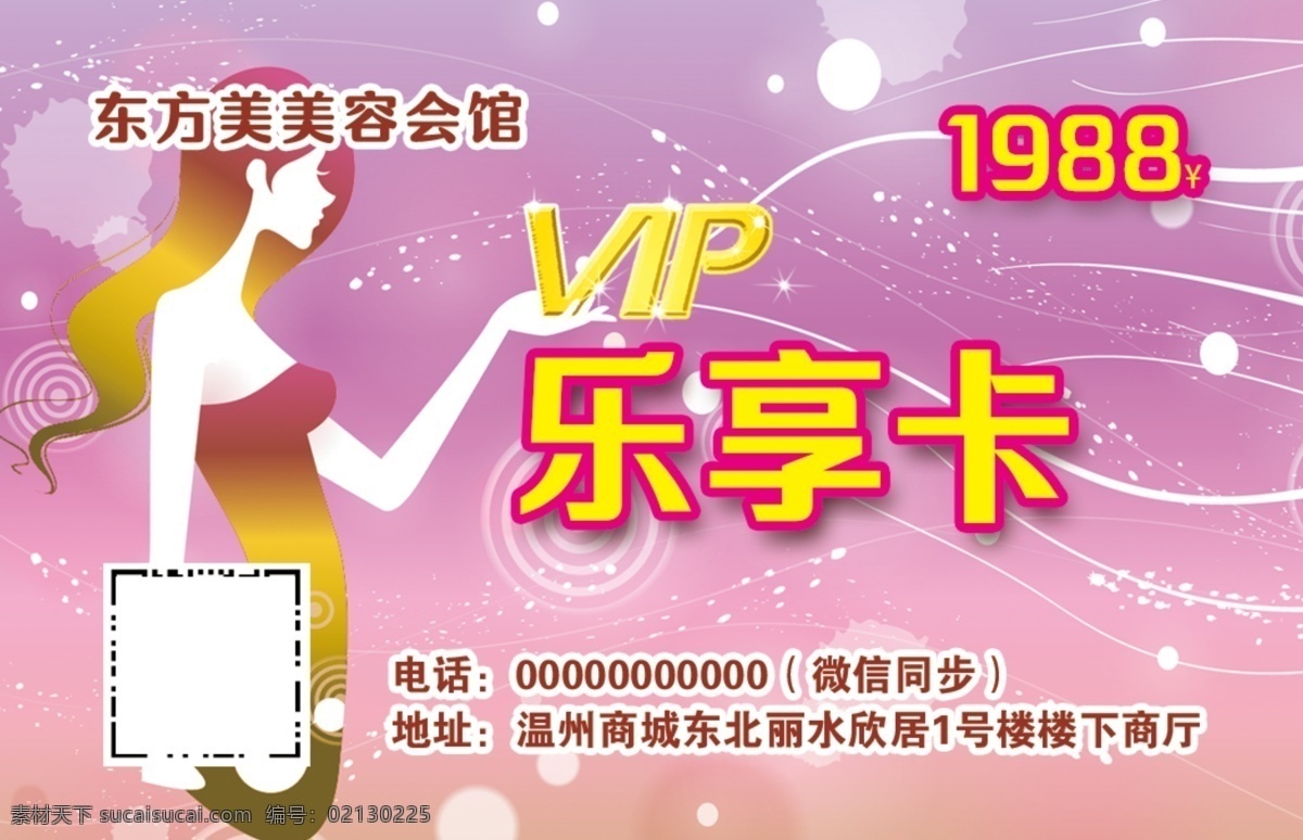 vip会员卡 会员卡图片 高档会员卡 酒店会员卡 会员卡设计 会员卡模板 vip卡 会员卡背景 内衣会员卡 服装会员卡 美容会员卡 美发会员卡 会所会员卡 商场会员卡 珠宝会员卡 钻石会员卡 金色会员卡 黑色会员卡 红色会员卡 女性会员卡 会员卡贵宾卡 会员卡金卡 名片卡片