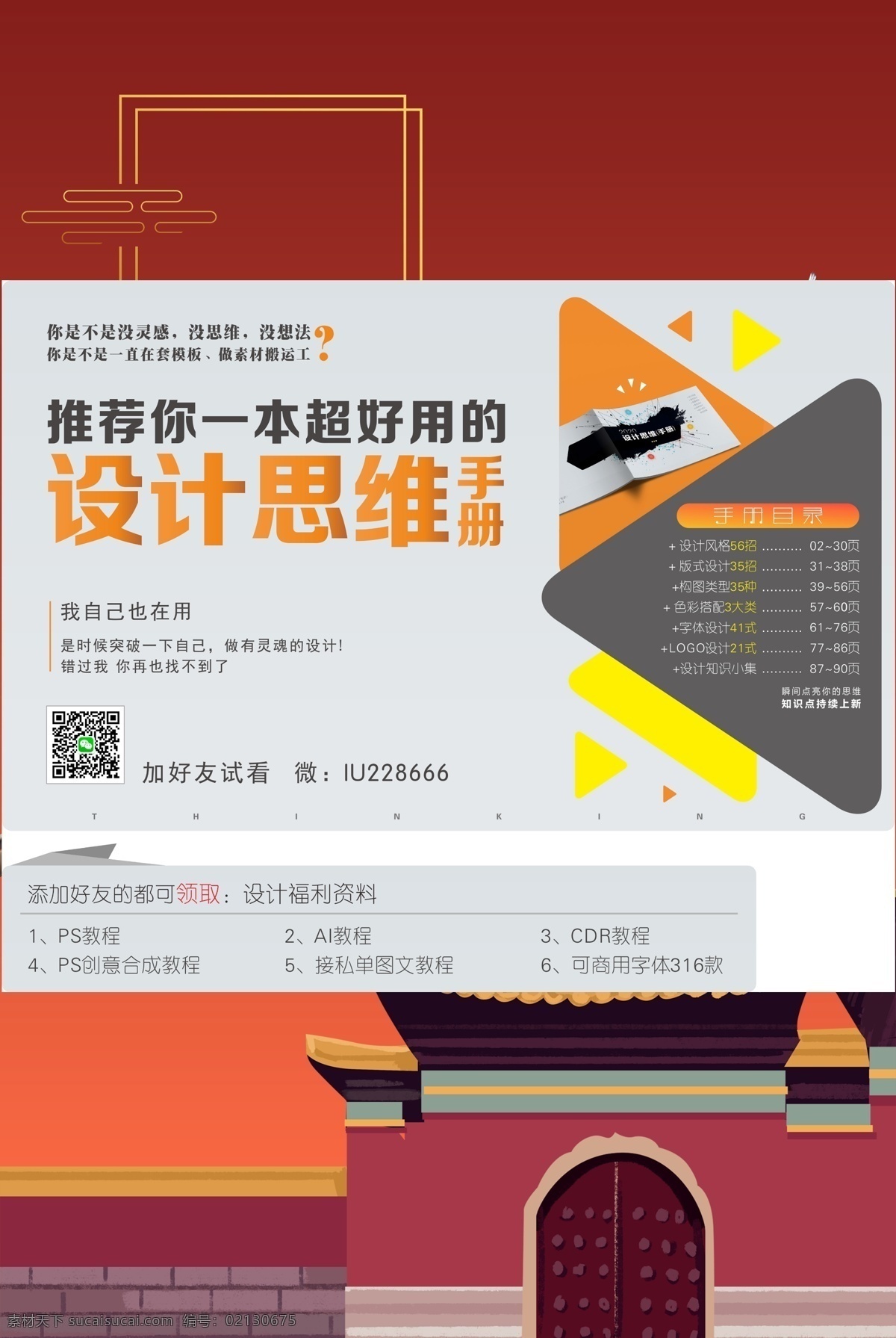国潮风海报 国潮风背景 国潮风 中国风 国潮风设计 国潮风手机壳 国潮文化 国潮 中国文化 中国风海报 国潮x展架 国潮广告 国潮图片 国潮灯箱 国潮宣传 国潮封面 国潮手绘 国潮创意 国潮来袭 时尚中国 创意中国风 中国风墨迹 国潮彩页 海报背景 单页背景 彩页设计 中国风彩页 文化艺术 传统文化