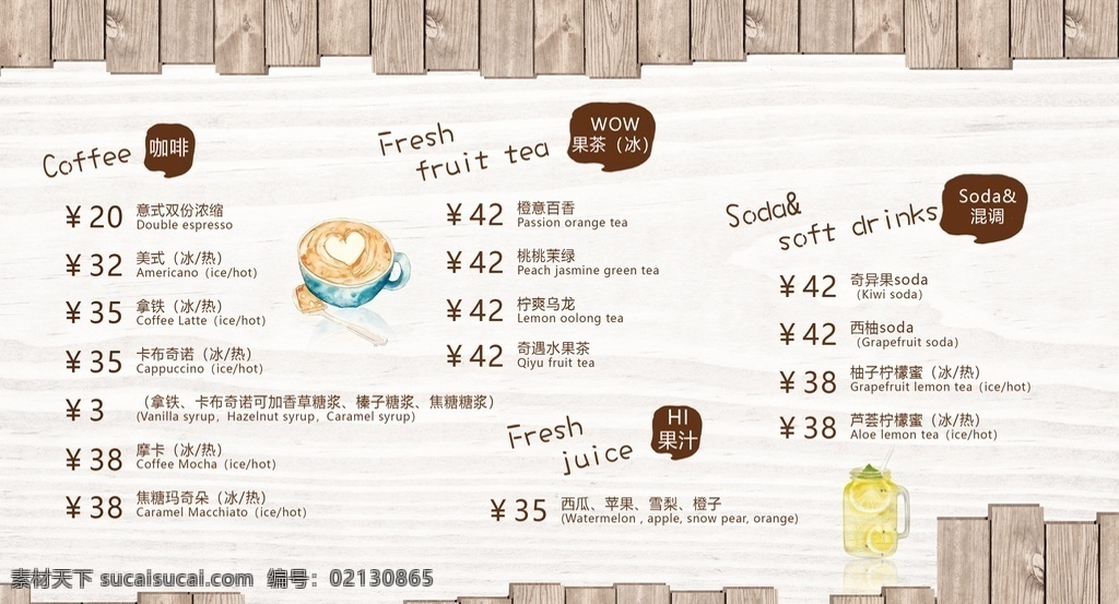 饮品图片 饮品价目表 菜单 价格 奶茶价目表 咖啡 冷饮店 奶茶店 价目表 灯箱广告 写真 灯箱 海报