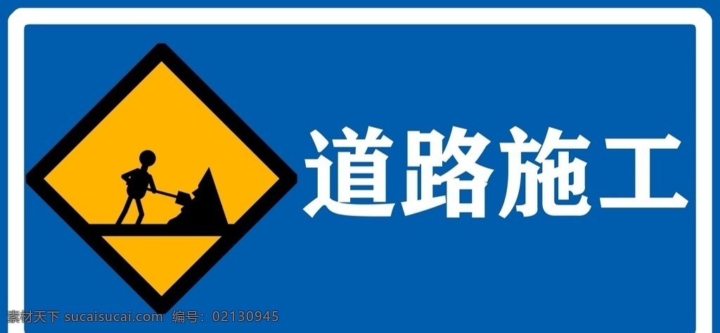 道路施工图片 道路 施工 工地 建筑 建设