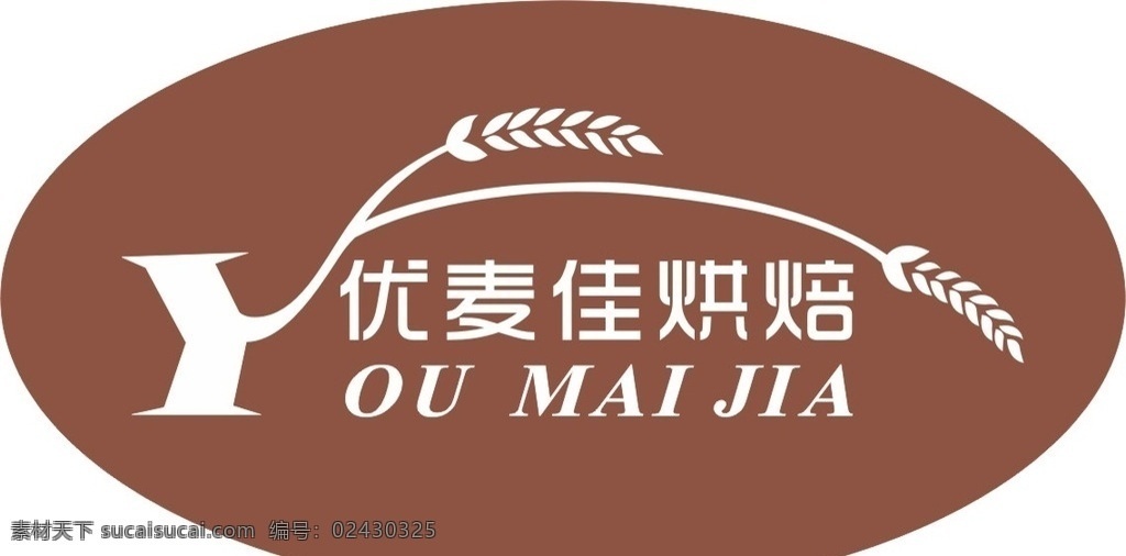 烘焙店标志 蛋糕店标志 面包店标志 烘焙标志 蛋糕房标志