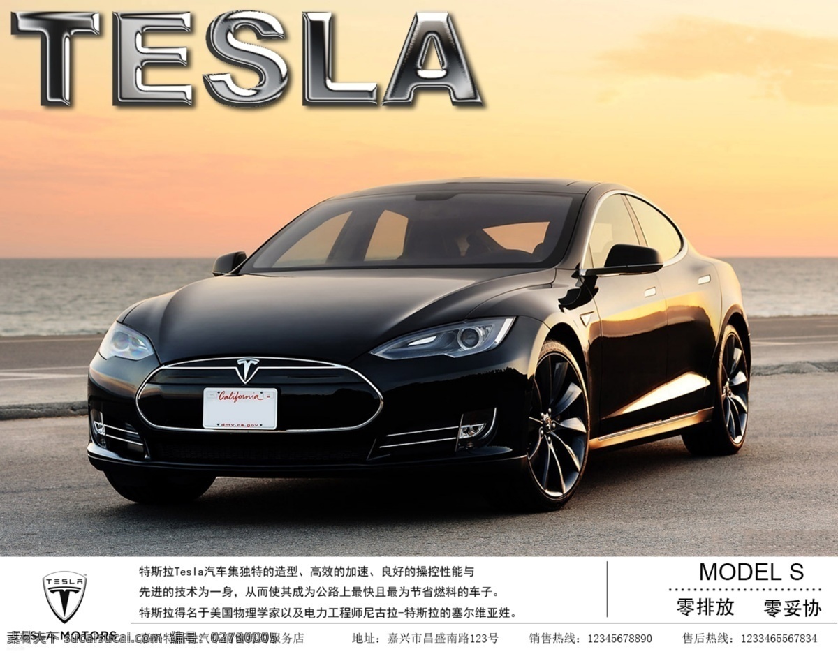 特斯拉 汽车 海报 汽车海报 psd源文件