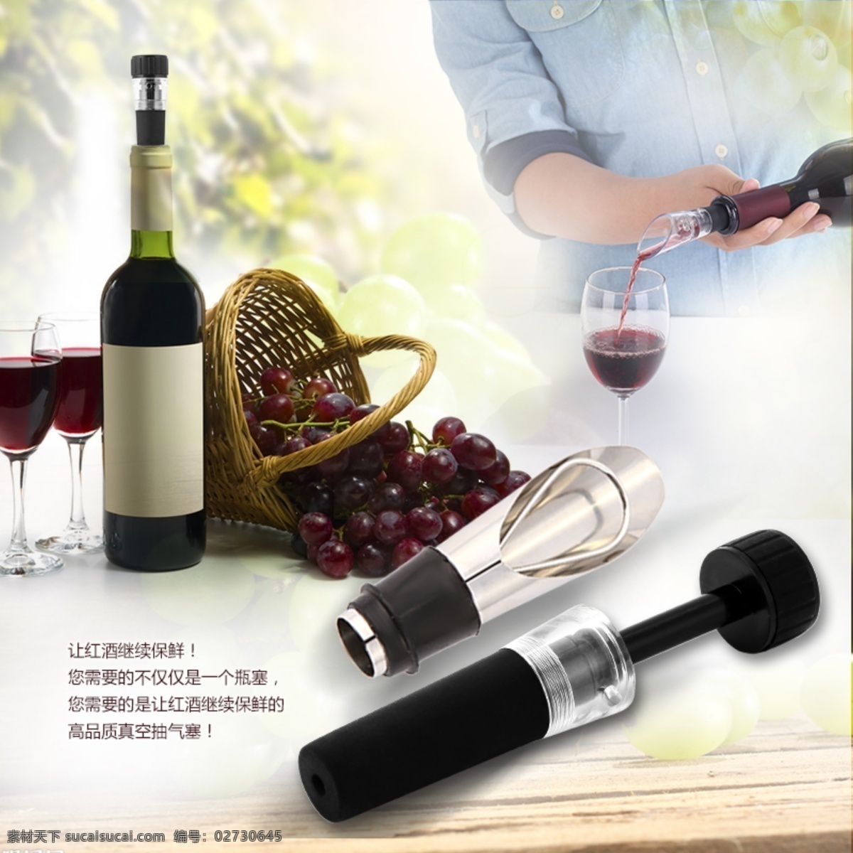 高脚杯 红酒杯 酒盒 酒具 葡萄 淘宝主图 卡浓酒具主图 卡浓 酒盒主图 倒酒器 酒塞 真空塞 原创设计 原创淘宝设计