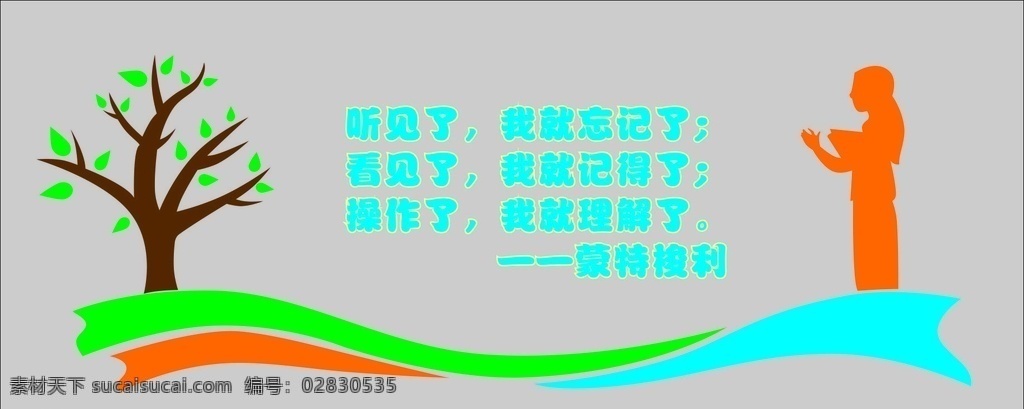 学校文化墙 学校 中学 小学 幼儿园 特教 自信 学习 异型 展板 雕刻 文化墙 背景墙 艺术墙 立体 展板模板