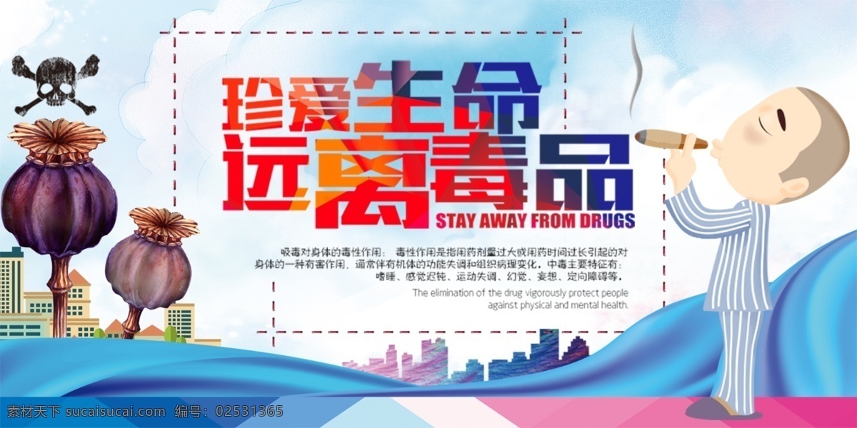 禁毒海报 禁毒展板 禁毒标语 禁毒宣传 禁毒展架 禁毒宣传栏 禁毒主题 毒品危害 禁毒日 国际禁毒日 禁毒展示 禁毒文化墙 禁毒斗争 禁毒挂画 禁毒设计 禁毒标志 戒毒 公益广告 禁毒创意 禁毒宣传标语 禁毒日宣传 国家禁毒 珍爱生命 远离毒品 拒绝毒品 禁毒背景 禁毒报广 戒毒教育