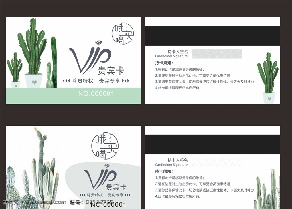 清新会员卡 北欧会员卡 烘焙 vip会员卡 绿色会员卡 火烈鸟会员卡 烘焙会员卡 服装会员卡 会员卡 pvc会员卡 小清新会员卡 芙尼蓝卡片 现金卡 折扣卡 婚纱店现金卡 贵宾卡 欧式花边 磁条卡