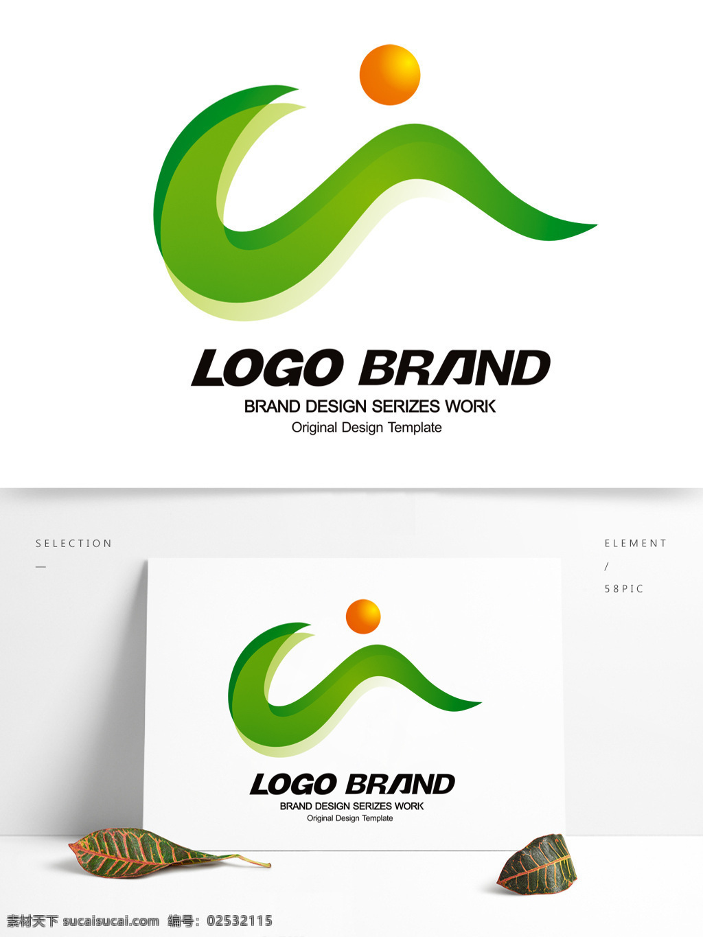 简约 动感 绿色 飘带 公司 标志 logo c 字母 标志设计 l 公司标志设计 企业 会徽标志设计 企业标志设计