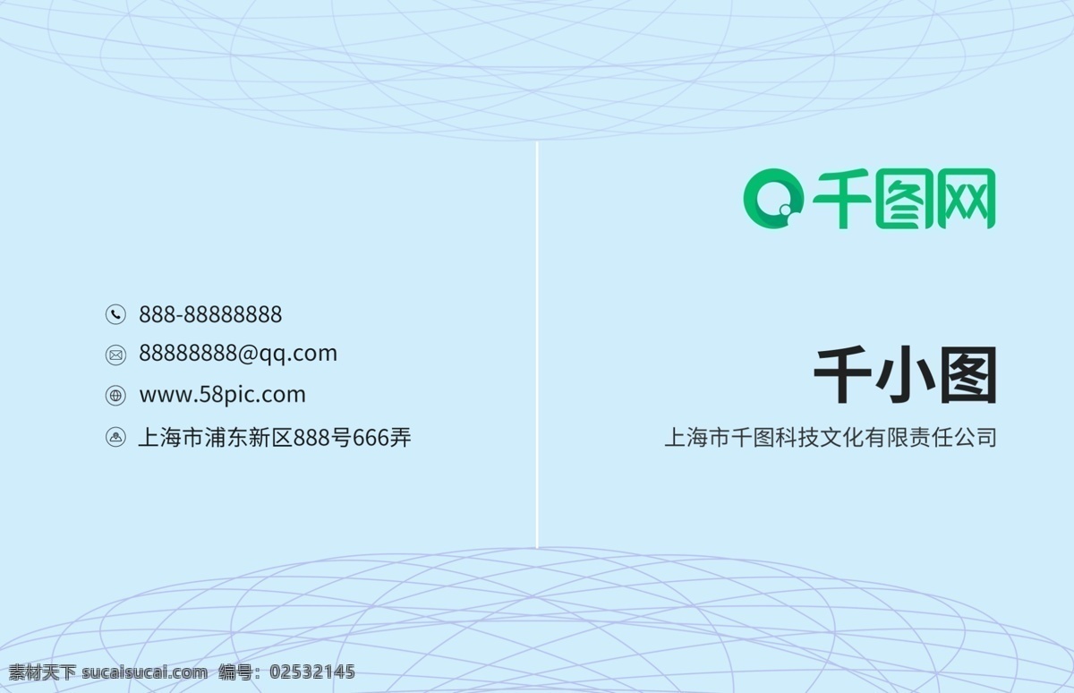 小 清新 线条 商务 名片 纯色 小清新 卡片