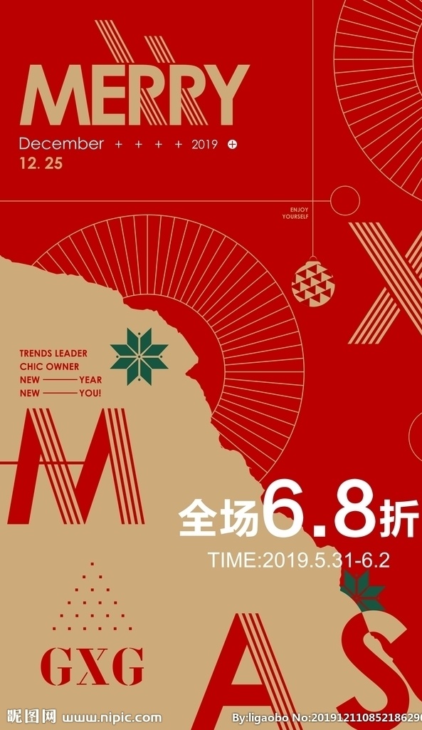 gxg 圣诞 海报 圣诞节 商场 折扣 meppy