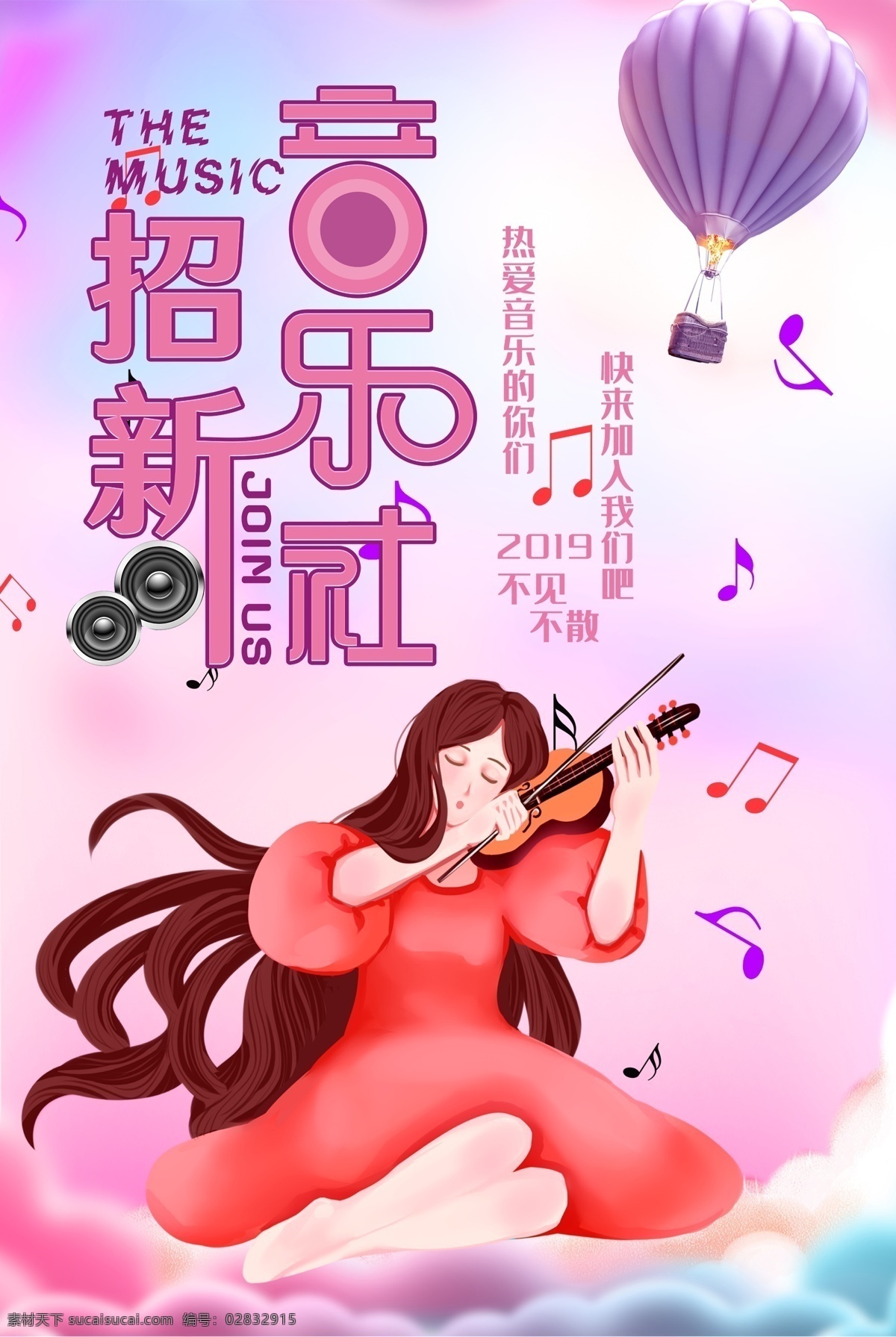 音乐社招新 大学吉他社团 吉他 电吉他 吉他教学 吉他弹唱 学吉他 弹吉他 吉他培训招生 校园吉他比赛 吉他比赛海报 吉他协会招新 吉协 音乐社 吉他社团招新 社团招新海报 艺术团招新 社团海报 招新 纳新 社团 社团纳新 学生会纳新 纳新海报 社团纳新海报 乐器社 社团招新