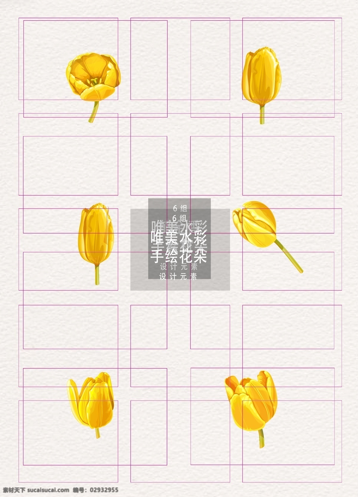 郁金香 矢量 黄色 手绘 花朵 花卉 插画 设计素材 护士节 护士