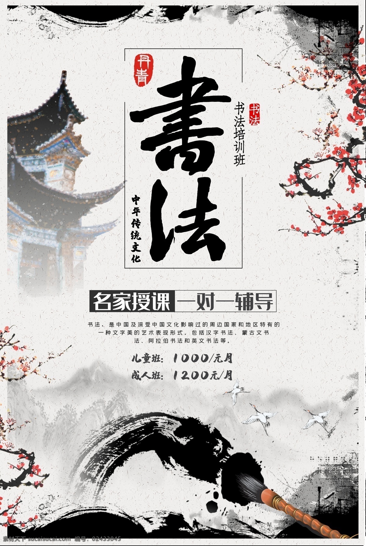 书法展板 中国书法 书法文化墙 书法教室 书法标语 书法培训 书法教室展板 书法招生 书法展架 书法教室挂画 书法广告 书法挂图 硬笔书法海报 书法教室布置 魅力书法 书法作品 书法展板背景 美术功能室 书法室制度 书法招生培训 书法展板布置 书法背景 美术书法教室 书法教室标语 形象墙 书法工作室