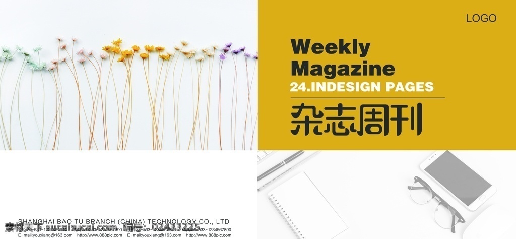 杂志画册 画册 宣传画册 企业宣传册 企业画册 公司画册 产品画册 画册模板 画册设计 高端简洁画册 科技画册设计 时尚画册设计 蓝色画册 企业宣传画册 画册封面 创意画册设计 分层