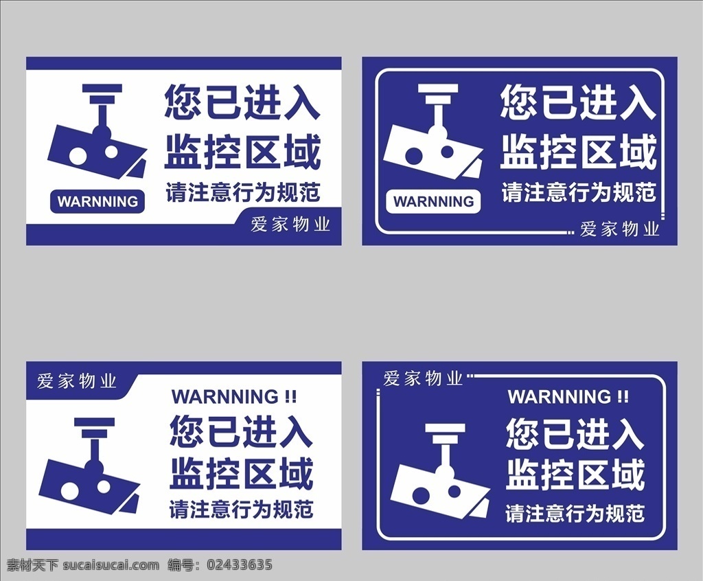 监控区域 监控 联网 主题图标 手机图标 网页小图标 时尚简约图标 标识标志图标 移动界面图标 线性图标 扁平矢量图标 icon 标志图标 蓝色牌子 区域监控 注意行为警告 监控图标 内设监控 标识标牌 摄像头 摄像头矢量图 安防监控 宣传单 安防监控海报 安防监控促销 安防监控广告