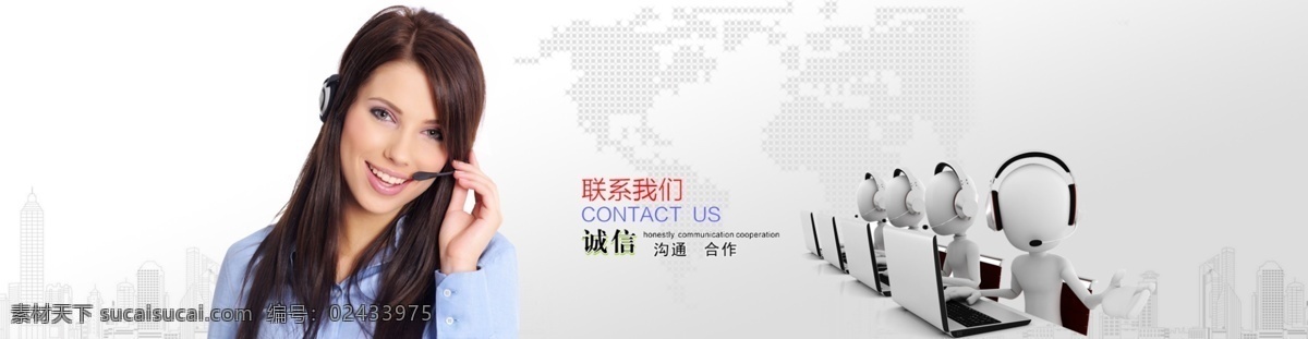 联系我们 客服电话 服务 banner 联系 模版 企业 网站海报 网页广告 机械网页 机械网站 机械 网站 淘宝 天猫 产品 轮播图 淘宝界面设计 广告