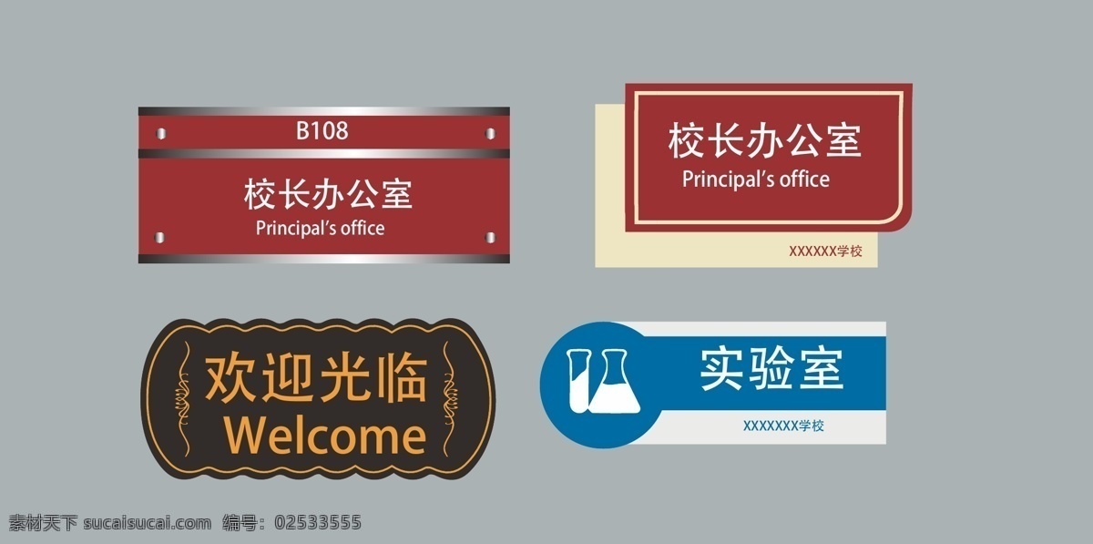 科室牌 党建 咖啡色 红色 雕刻 异型 学习