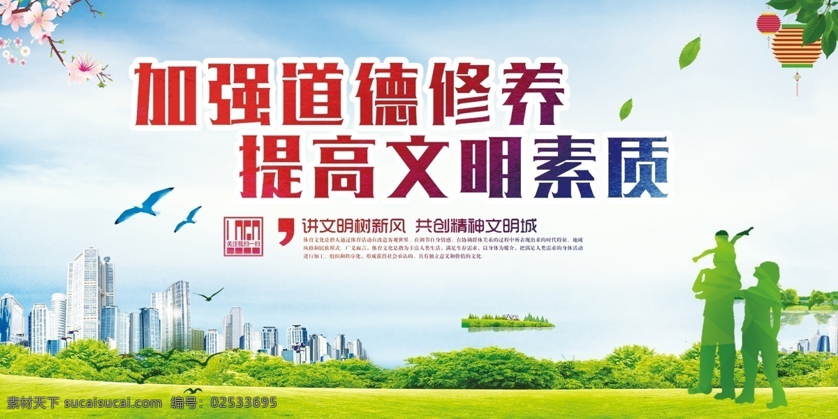 城市 宣传 文化 挂画 模板 展板 全国 卫生 政府 市民 公约 和谐 社区 社会 文明城 居委会 公益 口号 文明展板 绿色城市 海报 板报 宣传标语 卫生城市 创建文明城市 平安创建 创建文明 城市宣传 宣传模板 设计模板 城市设计 设计城市