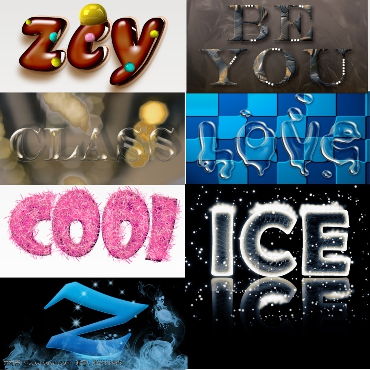 艺术 字 各种 样式 水滴字 冰雪字 透明字 等等 psd源文件