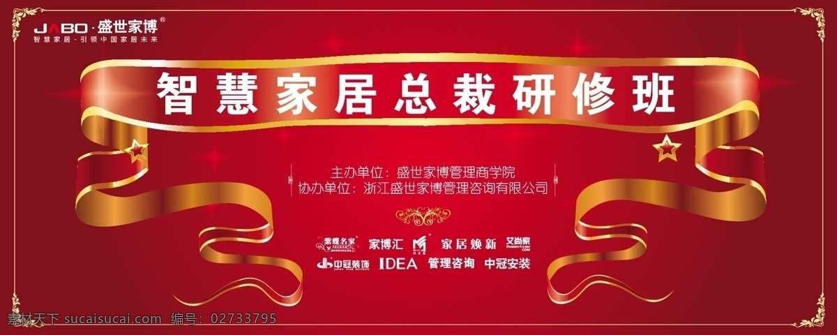 背景 底纹背景 底纹边框 画布 喷绘 企业背景 邀请函 企业 讲座 矢量 模板下载 展板 其他展板设计