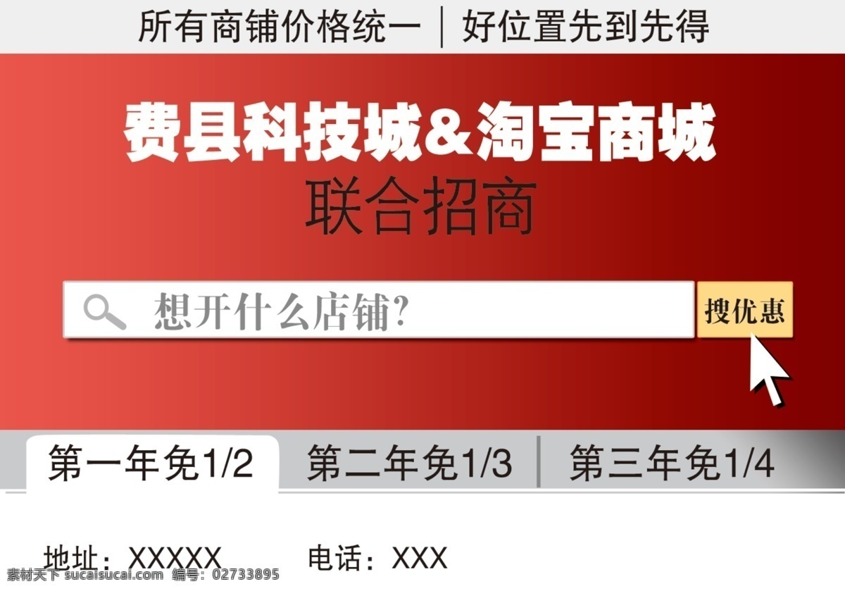 科技城 网页 搜索 其他模板 淘宝商城 网页模板 源文件 招商 网络形式 网页格式 网页素材