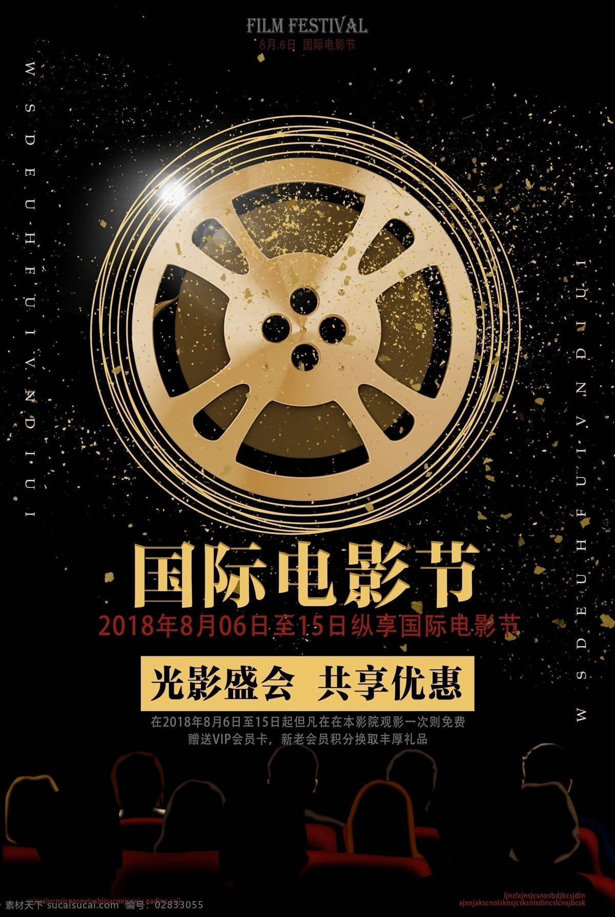 中国电影节 国际电影节 世界电影节 电影颁奖 影视 影片 电影 淘宝电影 世界电影 影城装饰 电影背景 影院 电影活动 电影节海报 电影海报 电影院 电影城 影城拱门 电影节装饰 电影拱门 电影节造型 电影造型 电影节牌坊 电影牌坊 电影节拱门 影城牌坊 影院拱门 影院门头 电影节门头 分层