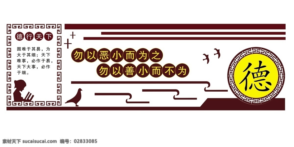 师德 德行天下 雕刻图 立体画 老师