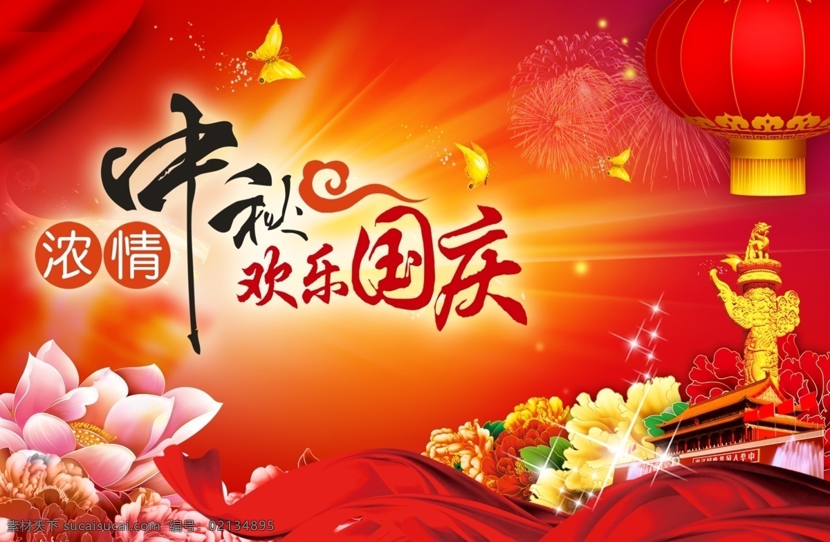 中秋节海报 中秋底纹 中秋海报 中秋展架 中秋背景墙 中秋挂画 中秋活动海报 中秋插画 中秋插画设计 中秋设计 中秋插画海报 中秋海报插画 中秋节 中秋节背景 中秋节展板 中秋节插画 中秋节佳节 中秋团圆 中秋节挂画 过中秋 中秋封面 中秋节封面 中秋佳节 中秋节素材 月饼
