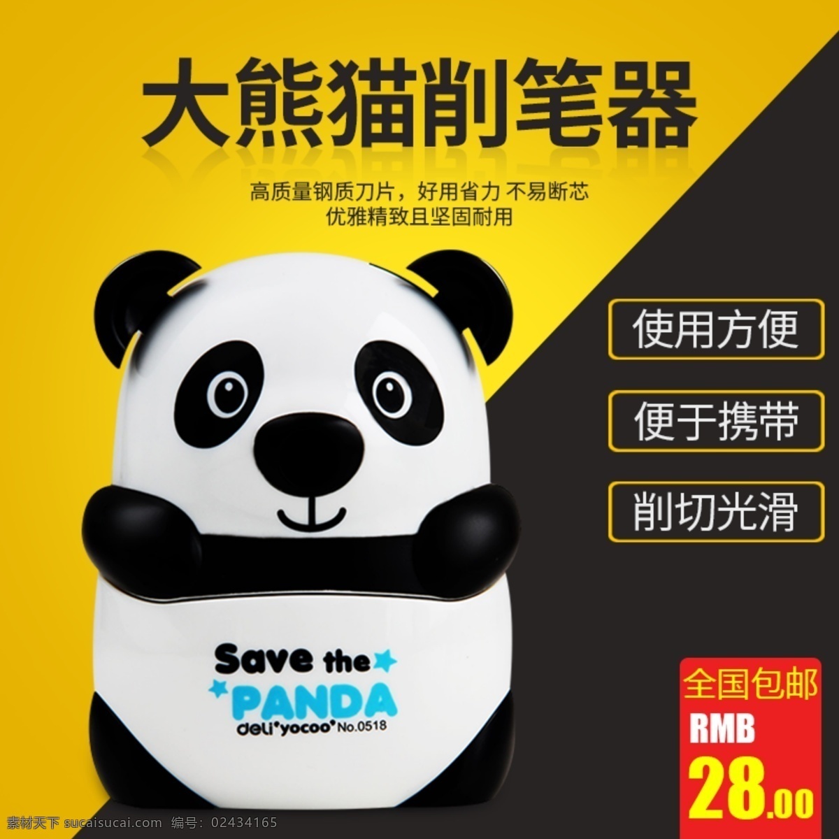 卷笔刀 削笔器 卡通 可爱