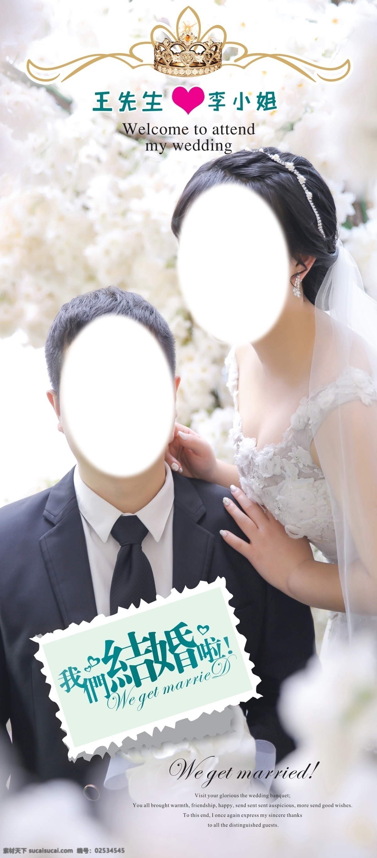 婚庆迎宾展架 婚庆展架模板 婚庆展架背景 婚庆展架图 高端婚庆展架 时尚婚庆展架 婚庆展架夹 婚庆展架样品 婚庆展架制作 婚庆展架欣赏 婚庆展架展示 金色婚庆展架 质感婚庆展架 高档婚庆展架 通用婚庆展架 婚庆展架样本 婚庆易拉宝 迎宾展架 结婚展架 婚礼展架 易拉宝x展架 展板模板