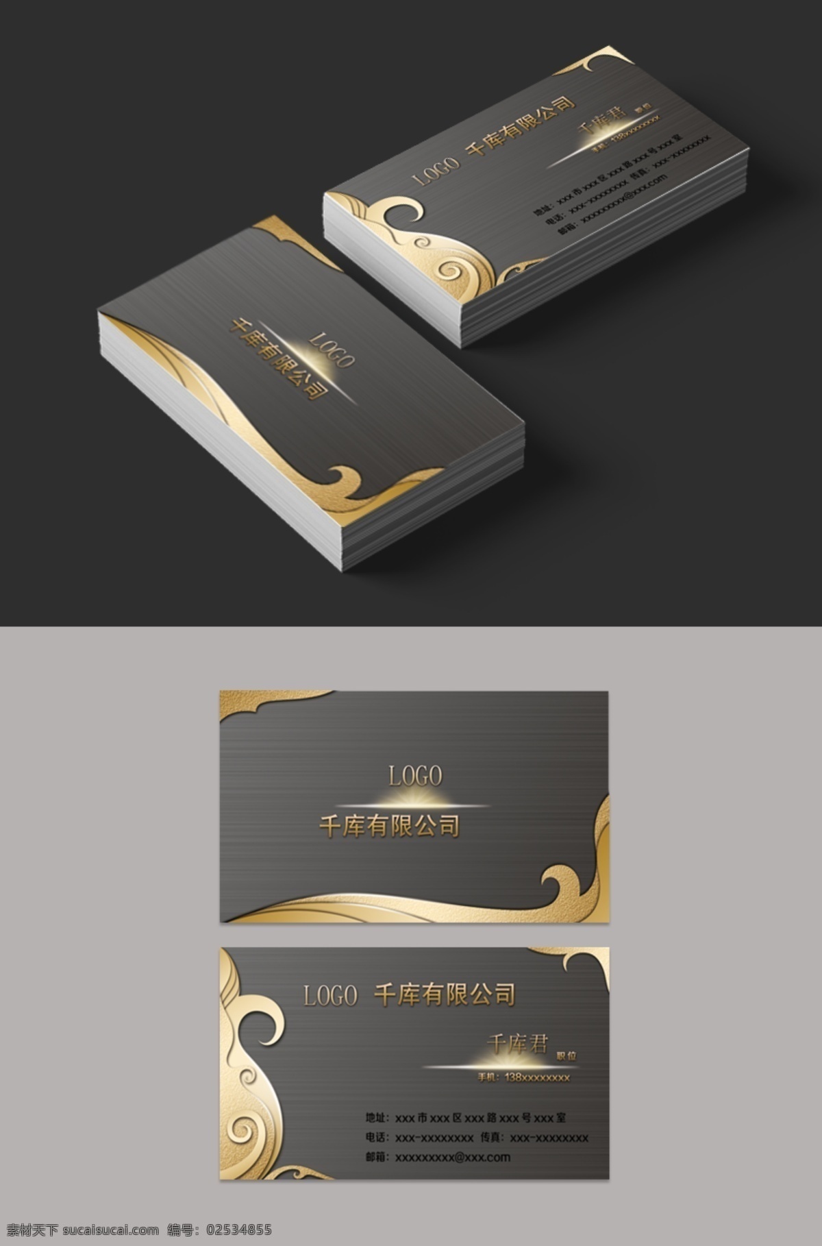 灰色 烫金 大气 商务 名片 时尚 个人