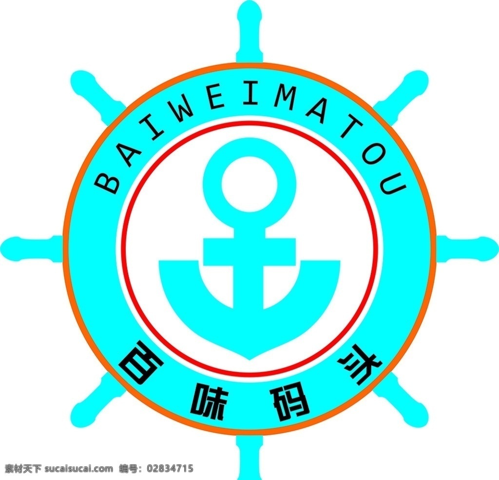 logo 船舵 船锚 餐厅 把手 标志图标 企业 标志