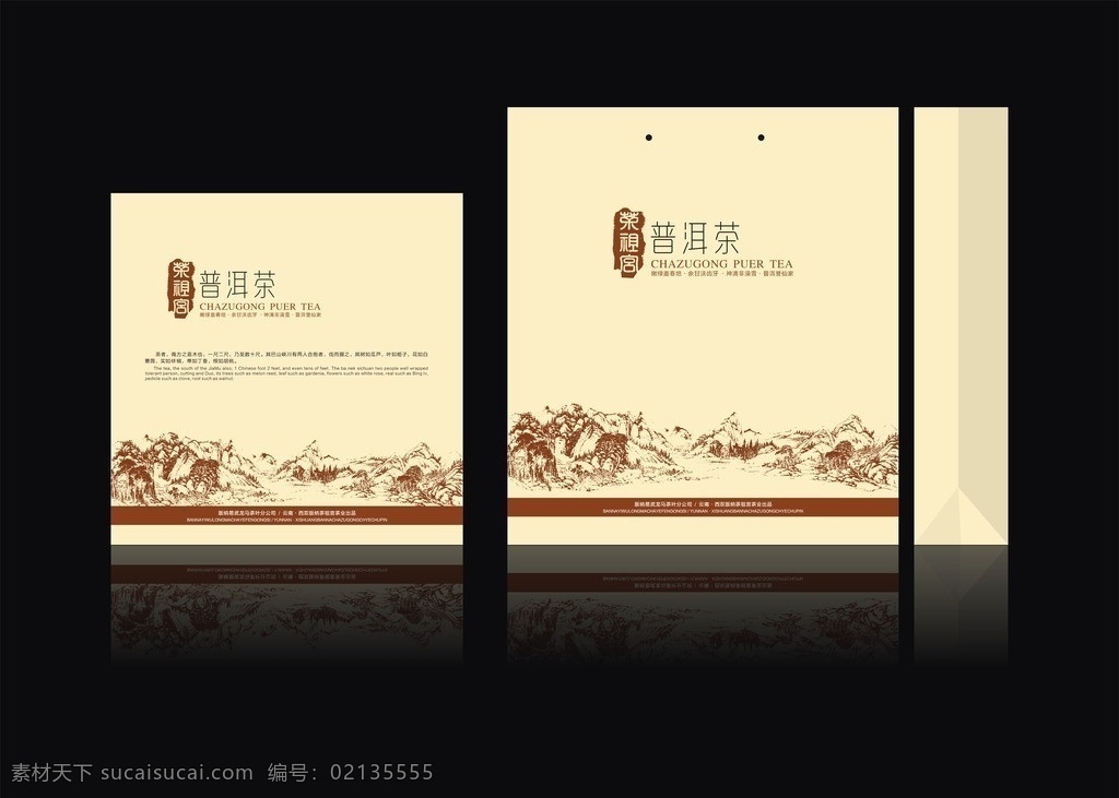 注平面图 普洱茶 精品 包装 印章 山水画 中国画 水墨画 精品包装 手提袋 书法 篆刻 线描山水画 简易包装 古典包装 山居图 包装设计 矢量