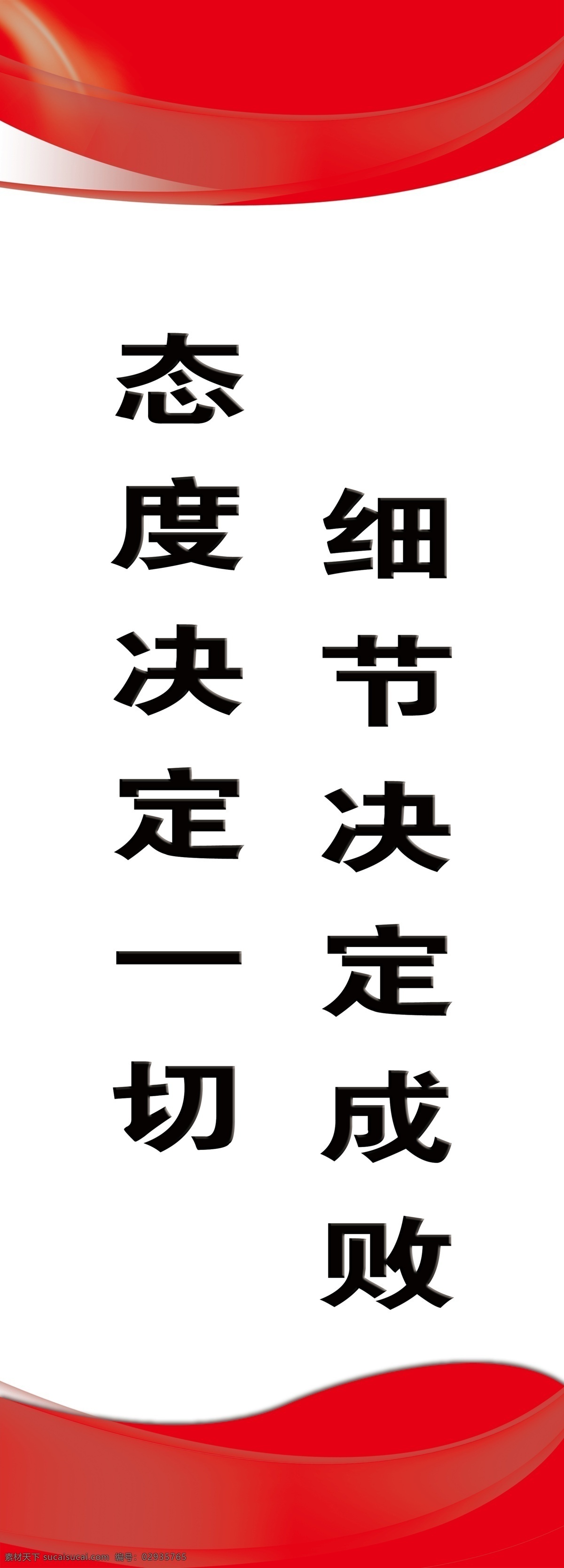 广告立牌 标语 广告 立牌 宣传 标识 刀旗