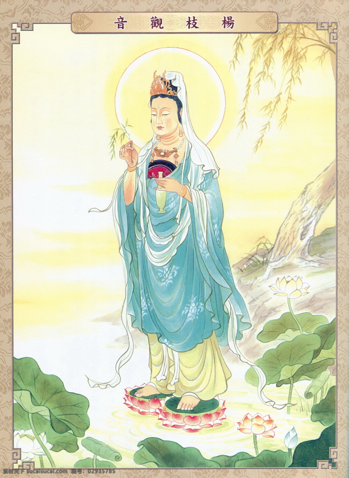 三 十 观音 杨 枝 杨枝观音 三十三观音 观音菩萨 观世音 宗教信仰 宗教艺术 汉传佛教 文化艺术 传统文化