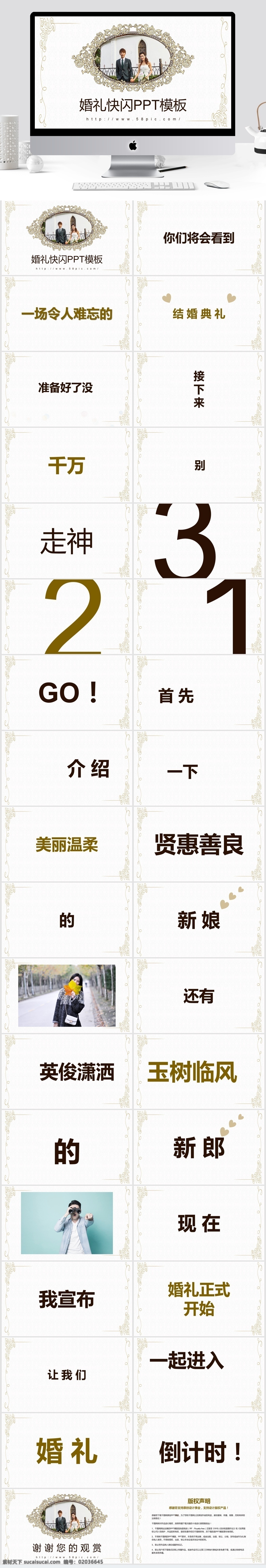 唯美 浪漫 欧式 风格 白金 婚礼 快 闪 模板 欧式风格 ppt模板 欧式元素 我们结婚啦 快闪 开场 快闪ppt 结婚典礼 婚礼邀请函 视频 婚纱照ppt 结婚 仪式