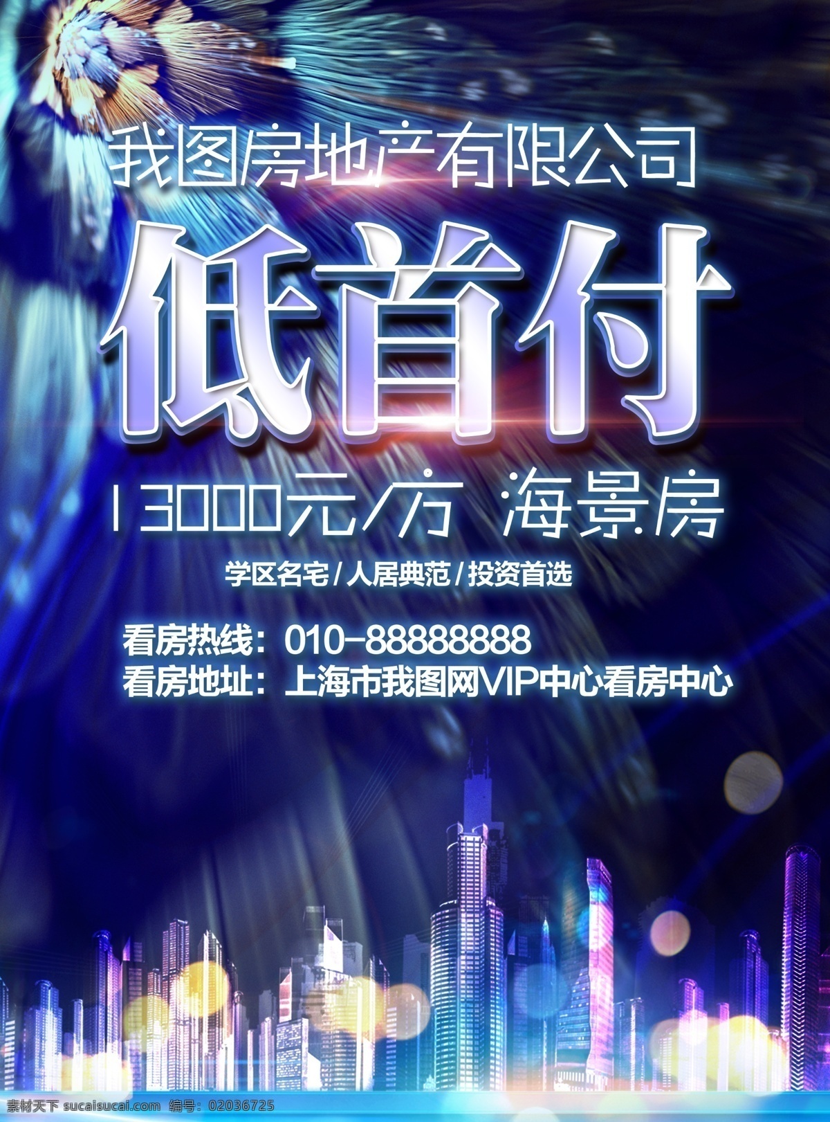 蓝色 创意 地产 宣传单 页 模板 古典 房地产 建筑 房地产广告 地产广告 免费 免费素材 房产 新中式 房屋建筑 房地产宣传 房地产宣传单 宣传海报 新 中式 风格 地产单页 平面素材 海报素材