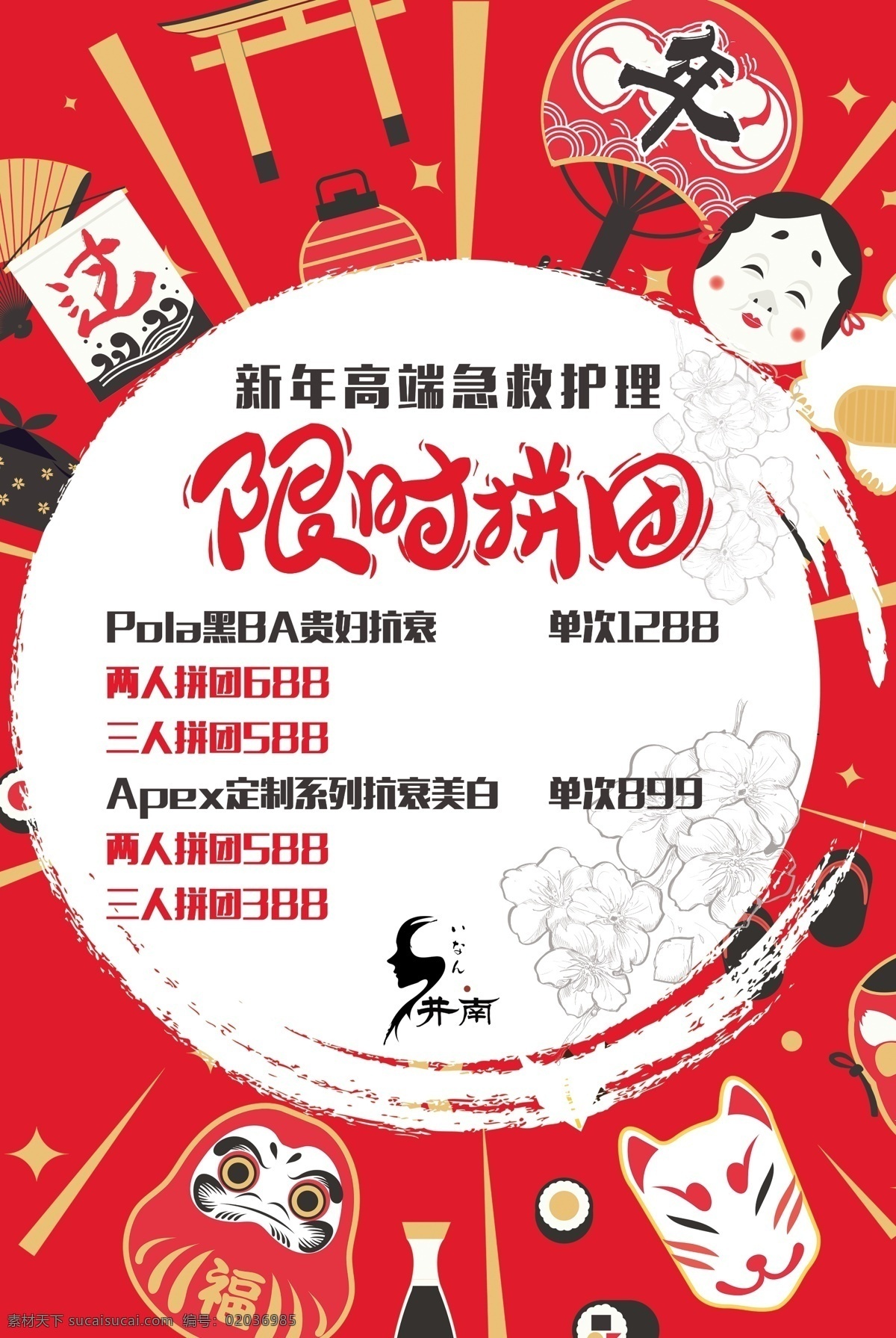 拼团海报 拼团 超值拼团 拼团特惠 拼团促销活动 拼单 拼多多 淘宝 天猫 拼团购物 聚团购 聚划算 拼团促销 拼单购物 购物 促销 促销海报 拼单海报 团购 团购会 拼单团购 团购展架 团购海报 团购宣传单 网店团购 淘宝团购 团购促销 砍价团 今日团购 团购会海报 开业团购 团购活动 组团购物