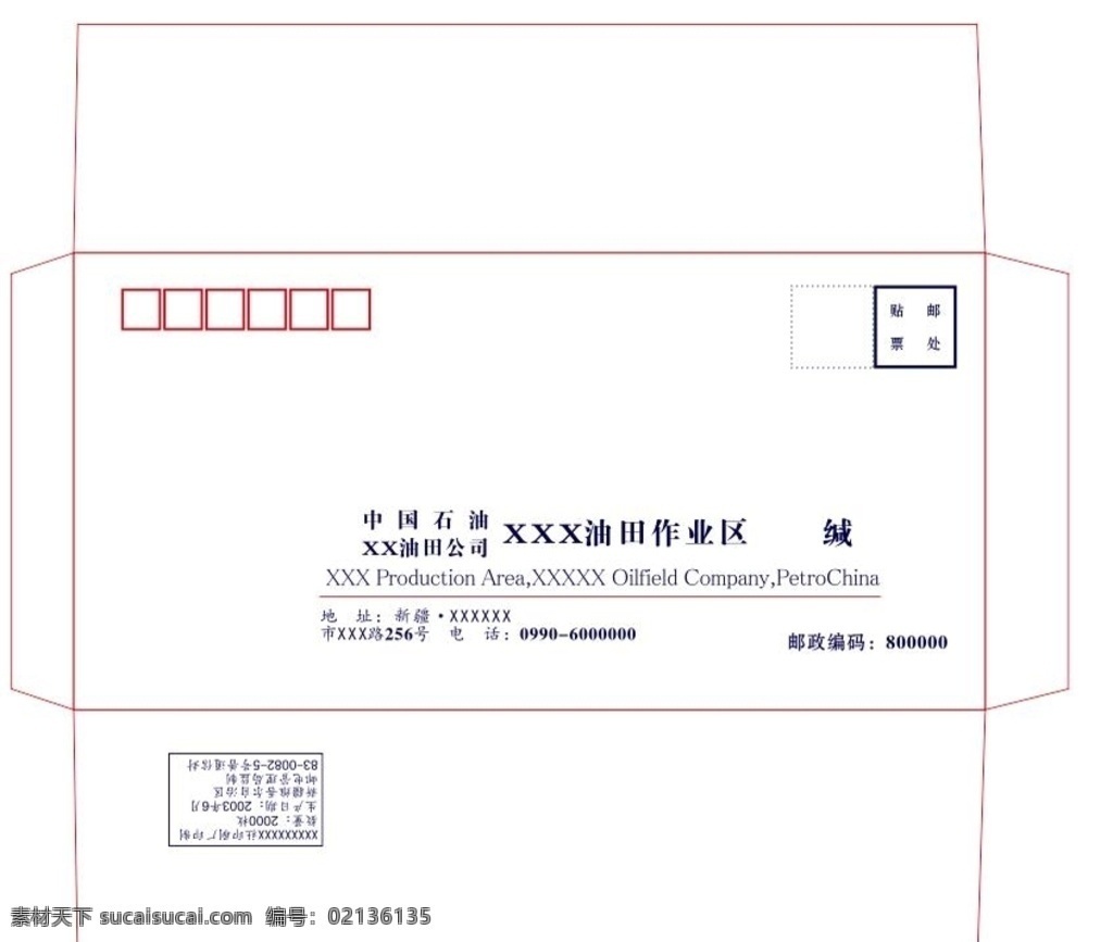 5号信封 标准 普通信封 快递信封 邮政信封 信封 邮件 写信 大信封 鸭舌封 高档信封 家书 家书信封 邀请函信封 明信片信封 西式信封 信封样式 创意信封 企业信封 个性信封 怀旧信封 矢量信封 信封展开设计 请帖信封 简约信封 信封模板 信封设计