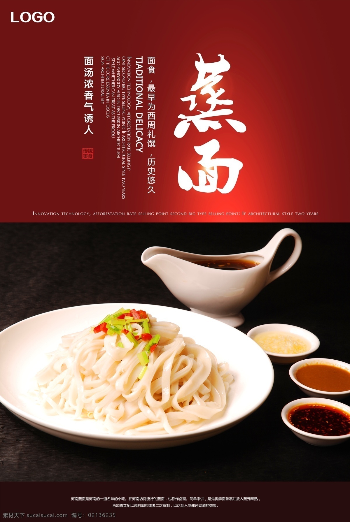 简约蒸面海报 安康蒸面 陕南蒸面海报 蒸面海报 蒸面展板 蒸面宣传 面食广告 招牌 楚汉蒸面 蒸面 热米皮 陕南蒸面 酿皮子 陕南菜 绝密配方 酱排骨蒸面结 面食 面类 风味面食 饭店展板 菜品展板 面点