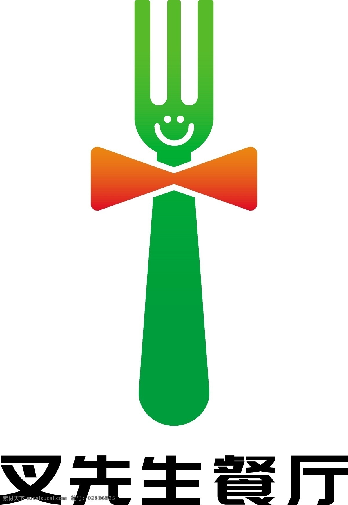 叉 先生 餐厅 logo 矢量 标志 简约 大气