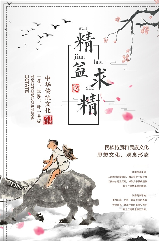 学校 学校异形 学校文化墙 文化墙 学校展板 幼儿园异形 展板模板 校园展板 小学展板 学校宣传栏 卡通人物 读书小报 手抄报 国学故事 故事 校园文化 文化展板 文化素材 传统文化 传统文化展板 校园文化展板 国学 国学展板 国学素材 国学模板 传统美德 中国传统文化 国学文化墙 楼梯文化