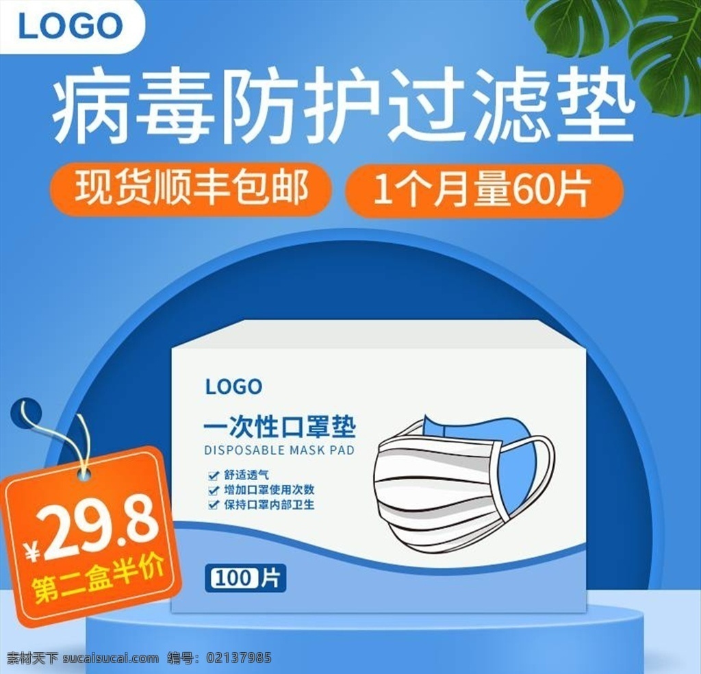 医疗用品图片 卡通 动漫 动画 图案 漫画 手绘 插画 彩绘 可爱 logo t恤 衣服 服装 吉祥物 医疗用品 卡通医疗用品 医疗 医院 医用口罩 卡通口罩 心脏 心形 防疫 卡通针筒 针筒 打针 卡通心脏 卡通心跳仪 医生 卡通测温枪 测温枪 测体温 温度计 卡通测温仪 测温仪