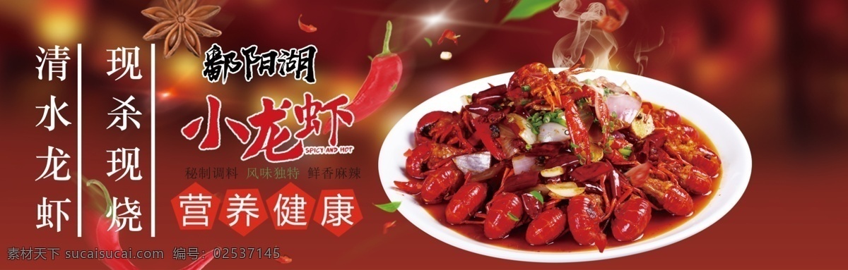 清水龙虾车贴 车贴 灯片 龙虾 饭店 清水 室内广告设计