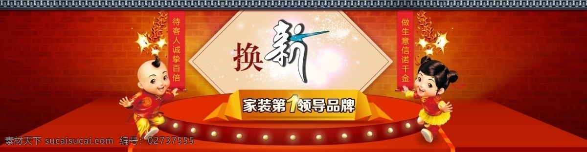 家纺海报 靓丽背景 宽屏海报 全屏海报 奢华背景 双十一 四件套 淘宝全屏海报 淘宝 全 屏 海报 模板下载 新春海报 喜庆背景 中文模板 网页模板 源文件 淘宝素材 淘宝促销标签